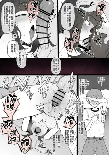 [Terasu Mc] Penis no Dekasa de Subete ga Kimaru Sekai de Sochin no Boku ga Kisekiteki ni Te ni Ireta Kanojo wa Touzen no You ni Dekachin ni Netorarete Owaru Fhentai - Page 10