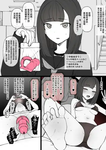 [Terasu Mc] Penis no Dekasa de Subete ga Kimaru Sekai de Sochin no Boku ga Kisekiteki ni Te ni Ireta Kanojo wa Touzen no You ni Dekachin ni Netorarete Owaru Fhentai - Page 14