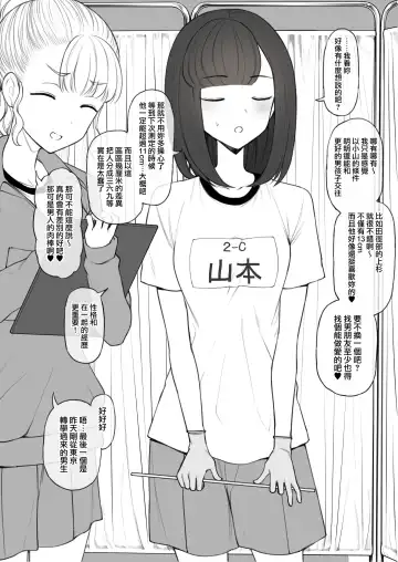 [Terasu Mc] Penis no Dekasa de Subete ga Kimaru Sekai de Sochin no Boku ga Kisekiteki ni Te ni Ireta Kanojo wa Touzen no You ni Dekachin ni Netorarete Owaru Fhentai - Page 4