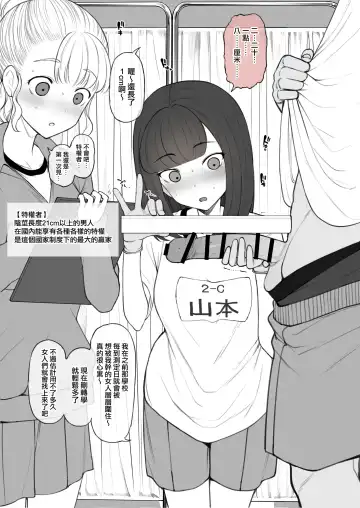 [Terasu Mc] Penis no Dekasa de Subete ga Kimaru Sekai de Sochin no Boku ga Kisekiteki ni Te ni Ireta Kanojo wa Touzen no You ni Dekachin ni Netorarete Owaru Fhentai - Page 6