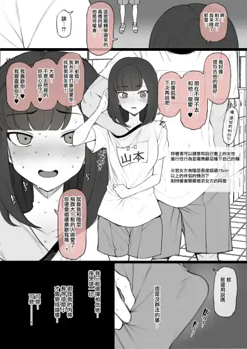 [Terasu Mc] Penis no Dekasa de Subete ga Kimaru Sekai de Sochin no Boku ga Kisekiteki ni Te ni Ireta Kanojo wa Touzen no You ni Dekachin ni Netorarete Owaru Fhentai - Page 8