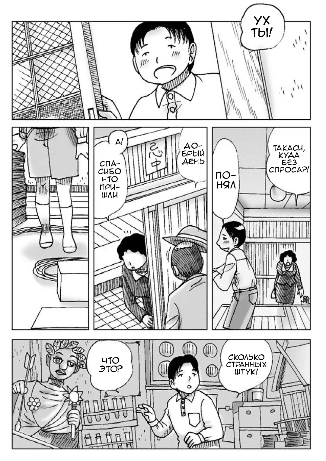 [Error] Kyousei Ou-sama Game | Принудительная Игра в короля Fhentai - Page 1