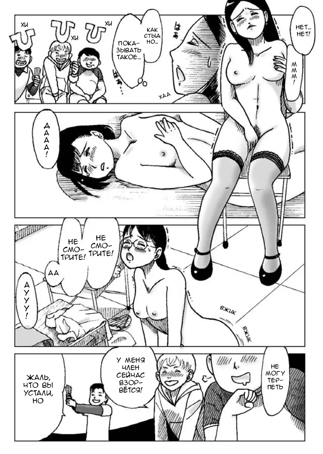 [Error] Kyousei Ou-sama Game | Принудительная Игра в короля Fhentai - Page 14