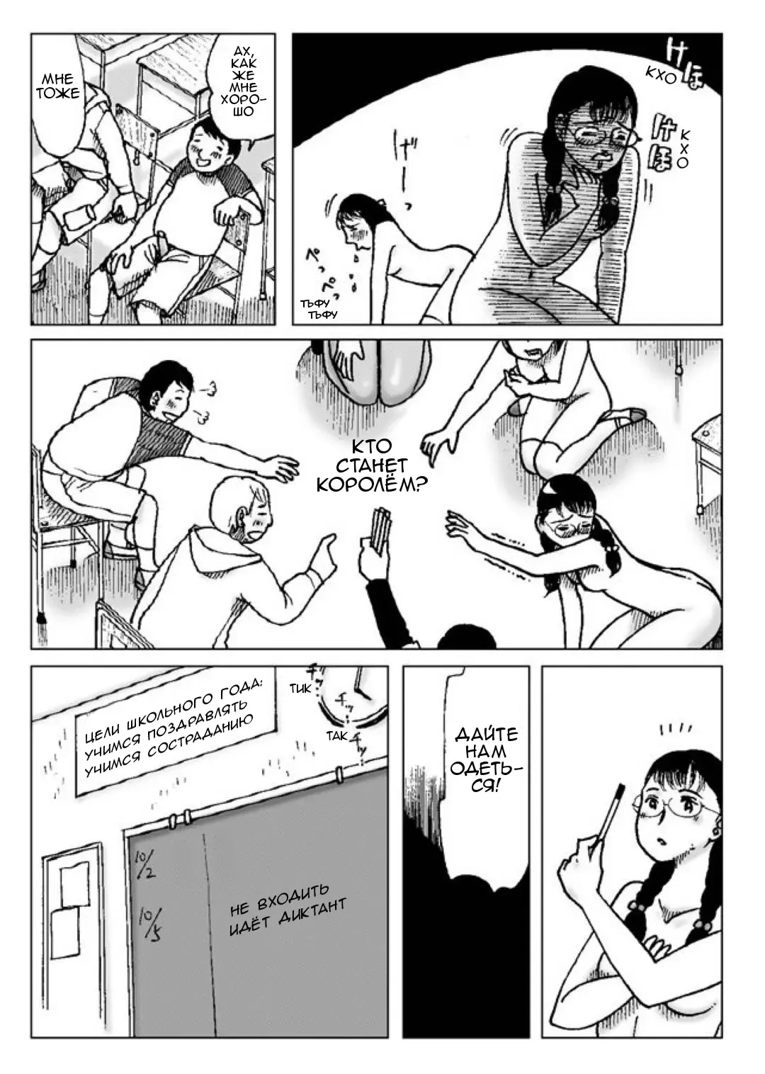 [Error] Kyousei Ou-sama Game | Принудительная Игра в короля Fhentai - Page 18