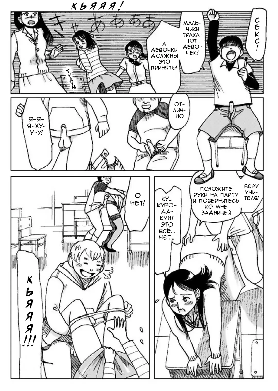 [Error] Kyousei Ou-sama Game | Принудительная Игра в короля Fhentai - Page 20