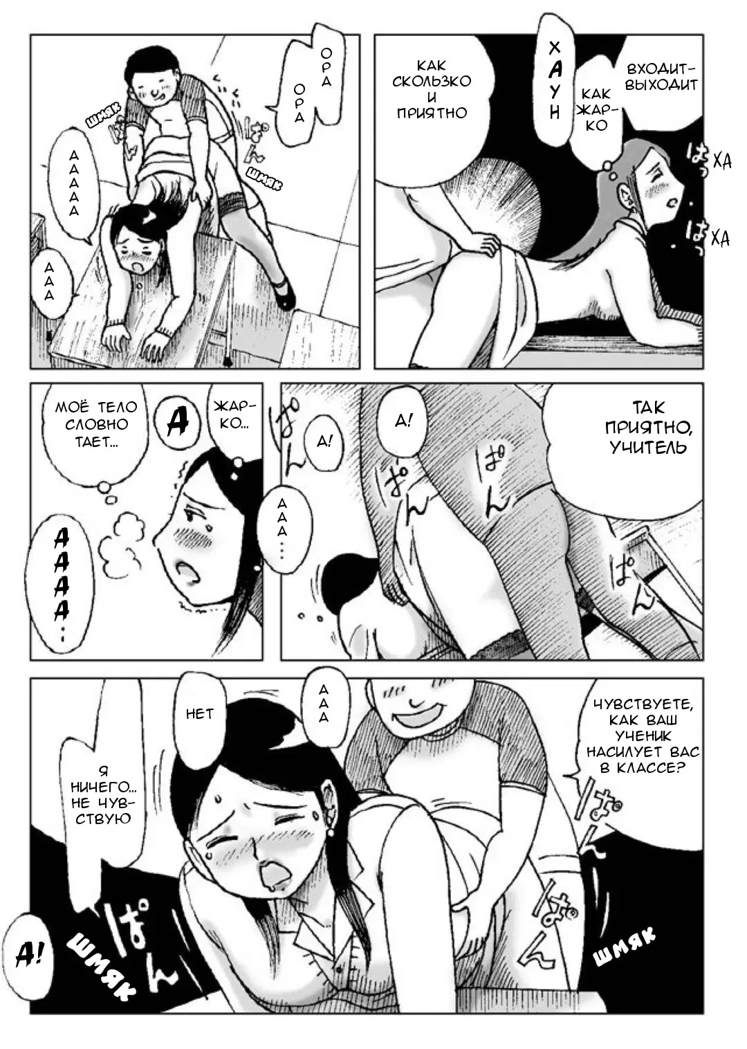 [Error] Kyousei Ou-sama Game | Принудительная Игра в короля Fhentai - Page 23