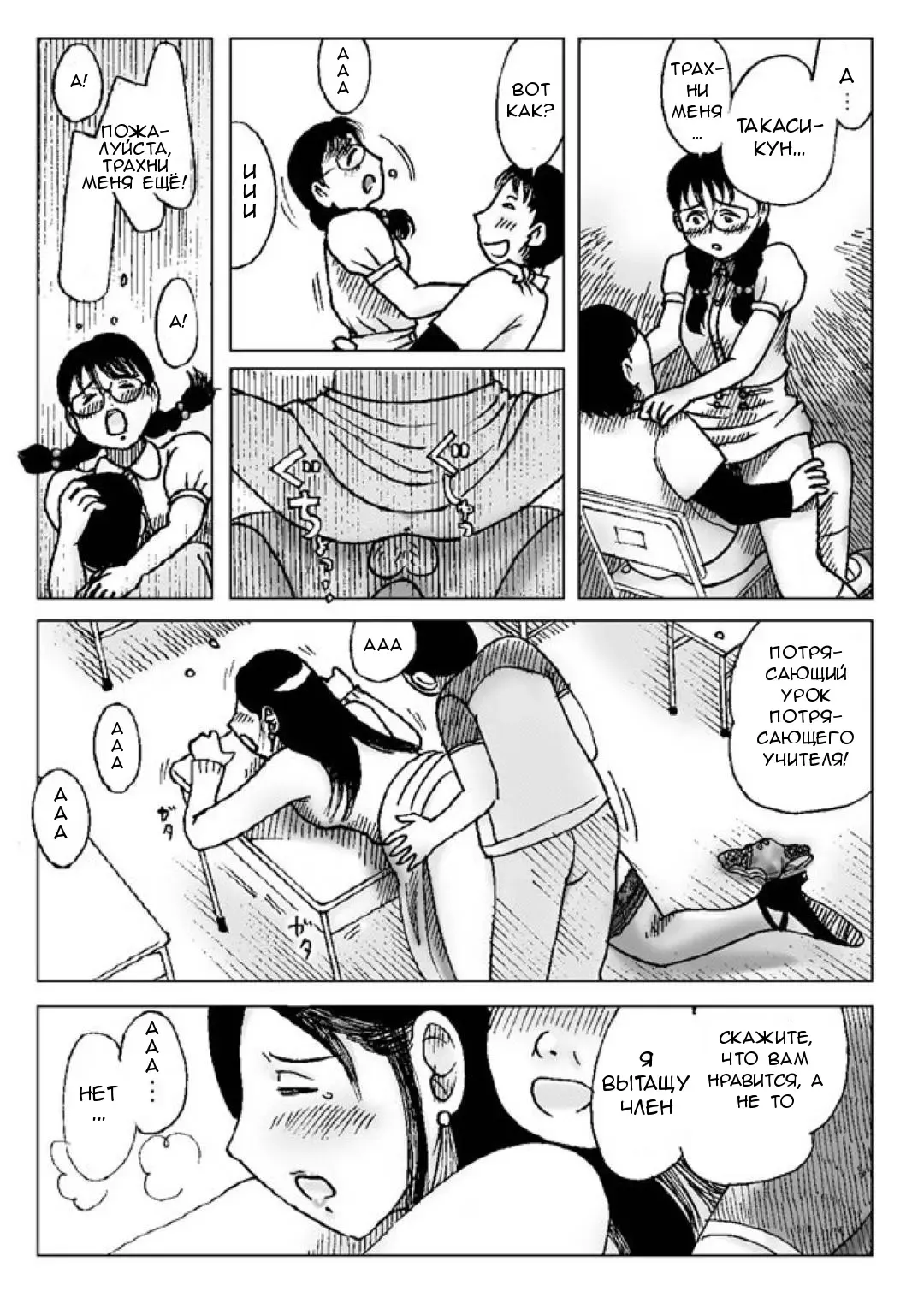 [Error] Kyousei Ou-sama Game | Принудительная Игра в короля Fhentai - Page 26