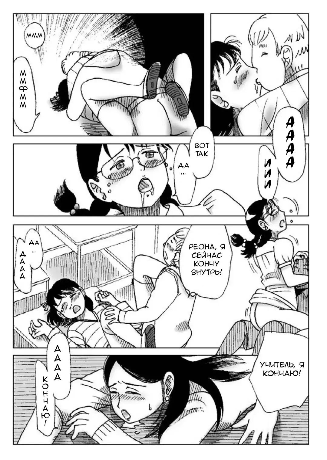 [Error] Kyousei Ou-sama Game | Принудительная Игра в короля Fhentai - Page 28