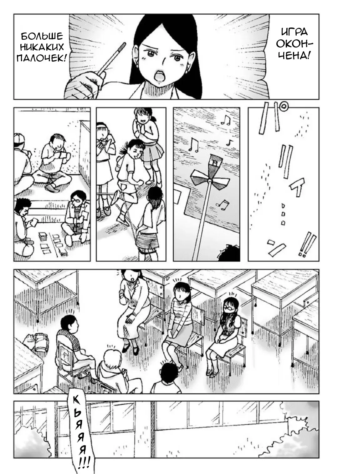 [Error] Kyousei Ou-sama Game | Принудительная Игра в короля Fhentai - Page 31