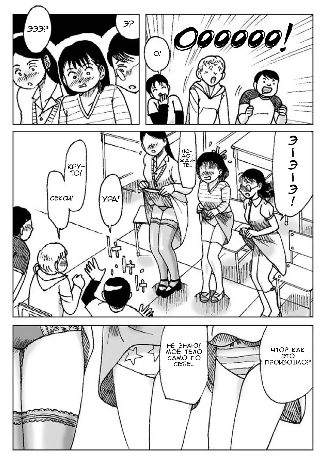 [Error] Kyousei Ou-sama Game | Принудительная Игра в короля Fhentai - Page 7