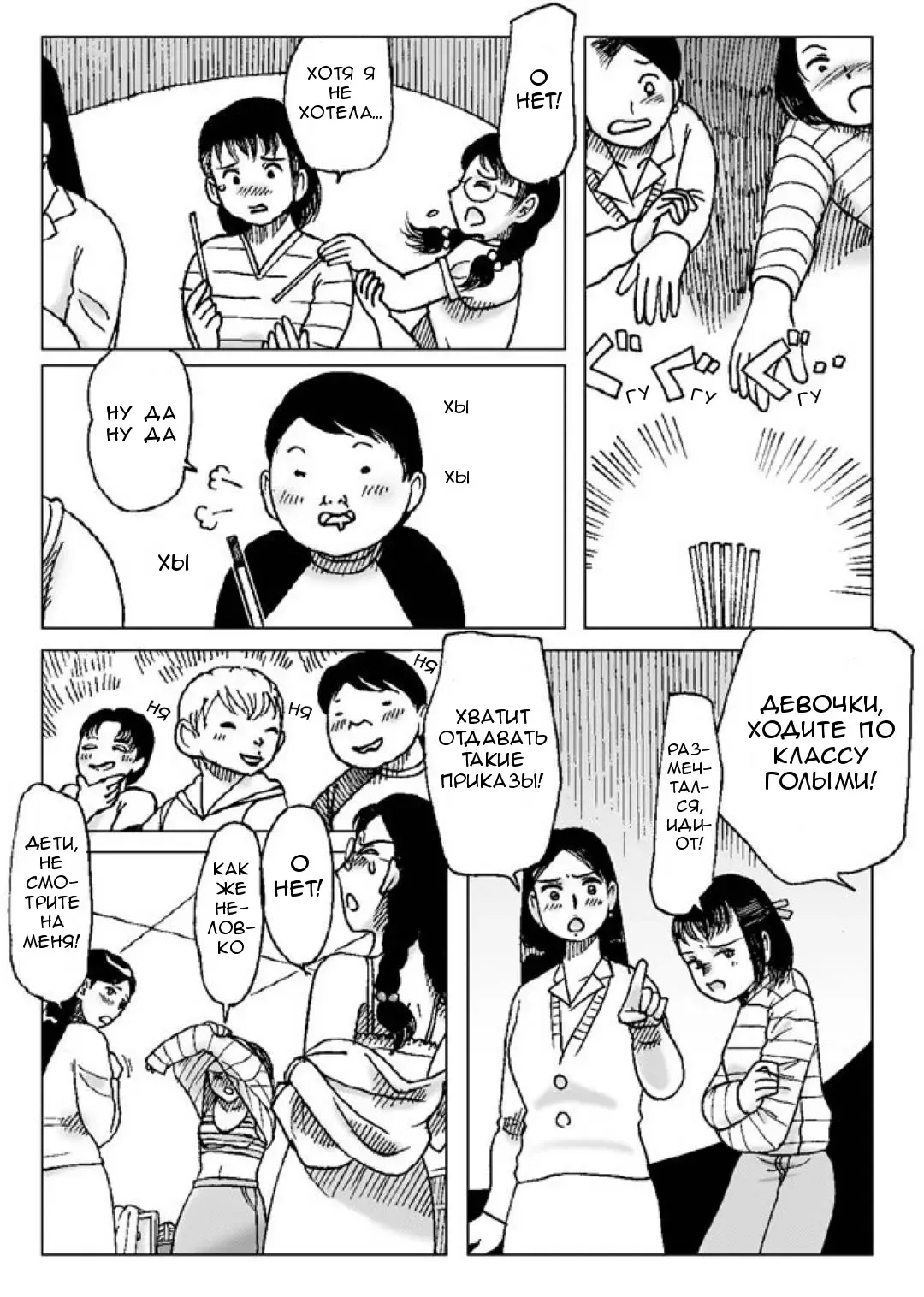 [Error] Kyousei Ou-sama Game | Принудительная Игра в короля Fhentai - Page 9