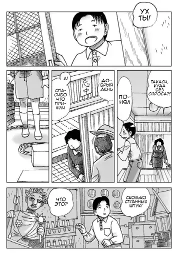 Read [Error] Kyousei Ou-sama Game | Принудительная Игра в короля - Fhentai