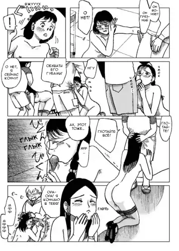 [Error] Kyousei Ou-sama Game | Принудительная Игра в короля Fhentai - Page 17