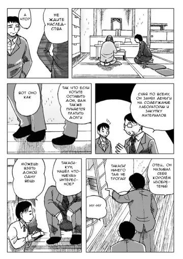 [Error] Kyousei Ou-sama Game | Принудительная Игра в короля Fhentai - Page 2