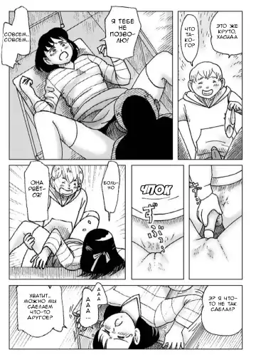 [Error] Kyousei Ou-sama Game | Принудительная Игра в короля Fhentai - Page 21