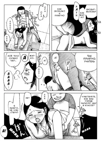 [Error] Kyousei Ou-sama Game | Принудительная Игра в короля Fhentai - Page 23