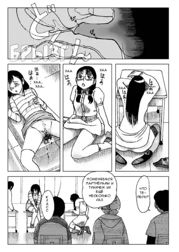 [Error] Kyousei Ou-sama Game | Принудительная Игра в короля Fhentai - Page 29