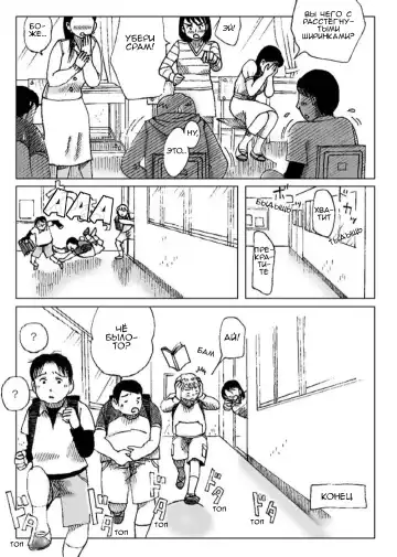 [Error] Kyousei Ou-sama Game | Принудительная Игра в короля Fhentai - Page 32