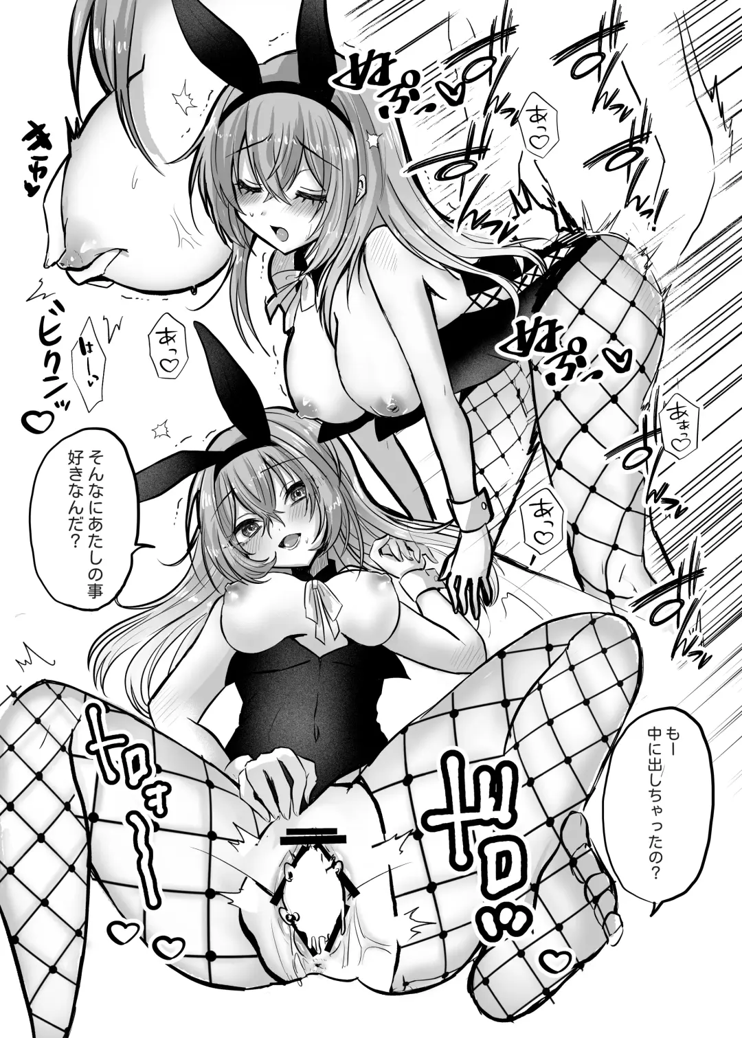 [Mimoe] CoMETIK Bunny Fhentai - Page 3
