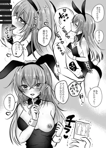 [Mimoe] CoMETIK Bunny Fhentai - Page 2