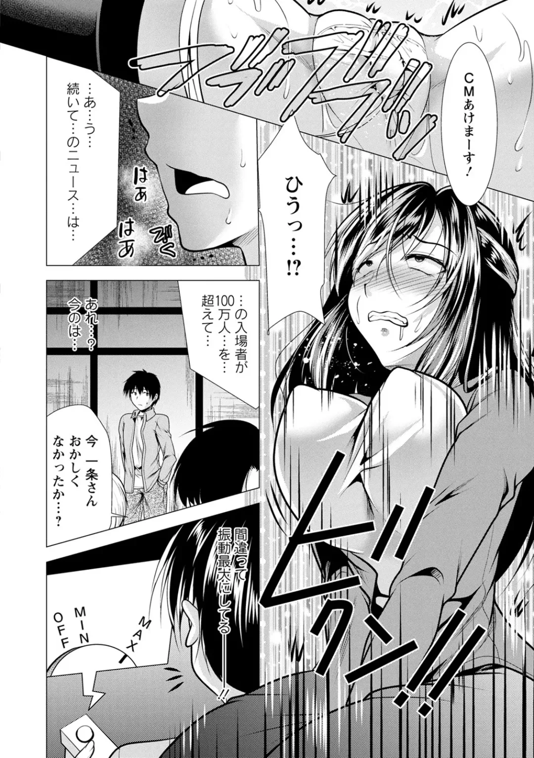 [Matsunami Rumi] Gibo Announcer Nanami Fhentai - Page 140