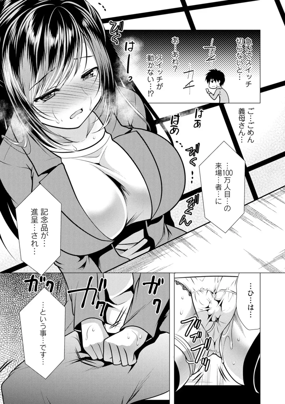 [Matsunami Rumi] Gibo Announcer Nanami Fhentai - Page 141