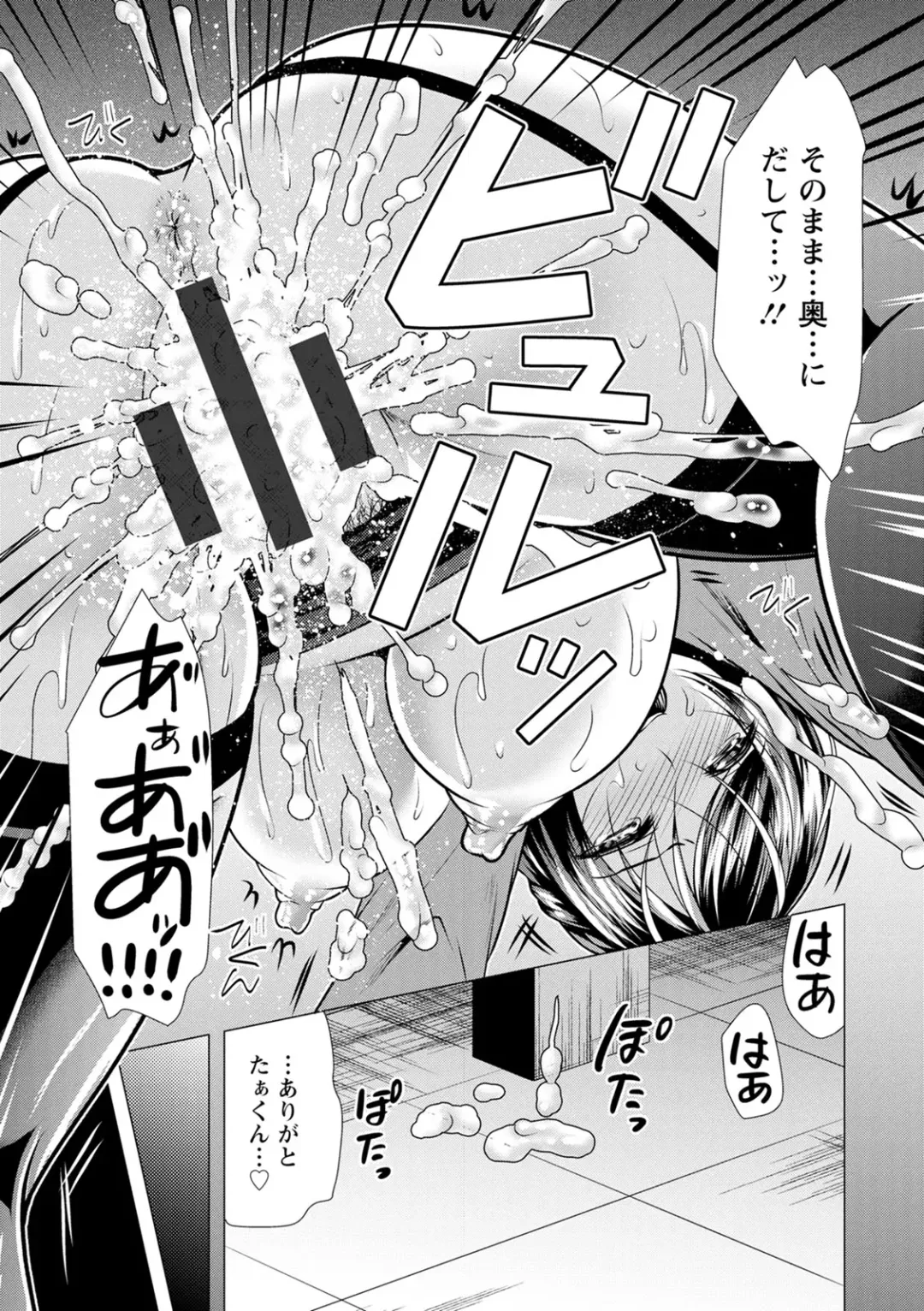 [Matsunami Rumi] Gibo Announcer Nanami Fhentai - Page 153