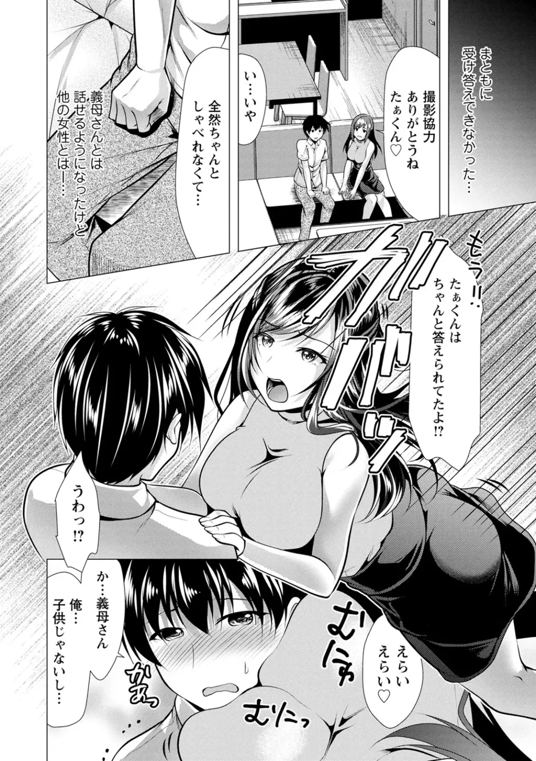 [Matsunami Rumi] Gibo Announcer Nanami Fhentai - Page 156