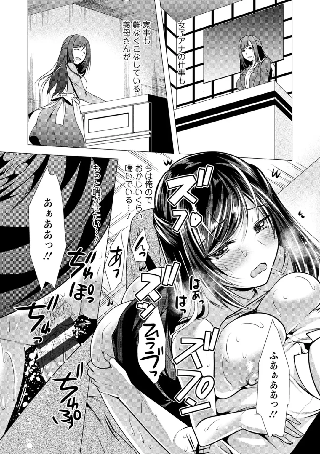 [Matsunami Rumi] Gibo Announcer Nanami Fhentai - Page 167