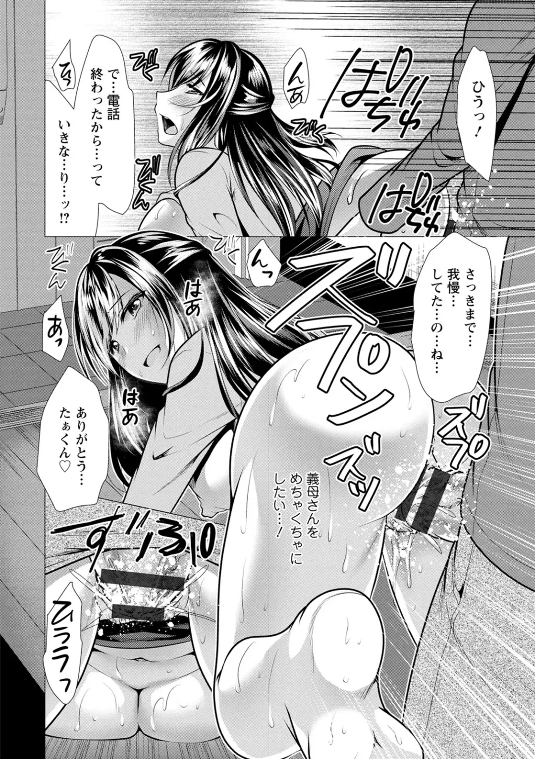 [Matsunami Rumi] Gibo Announcer Nanami Fhentai - Page 186