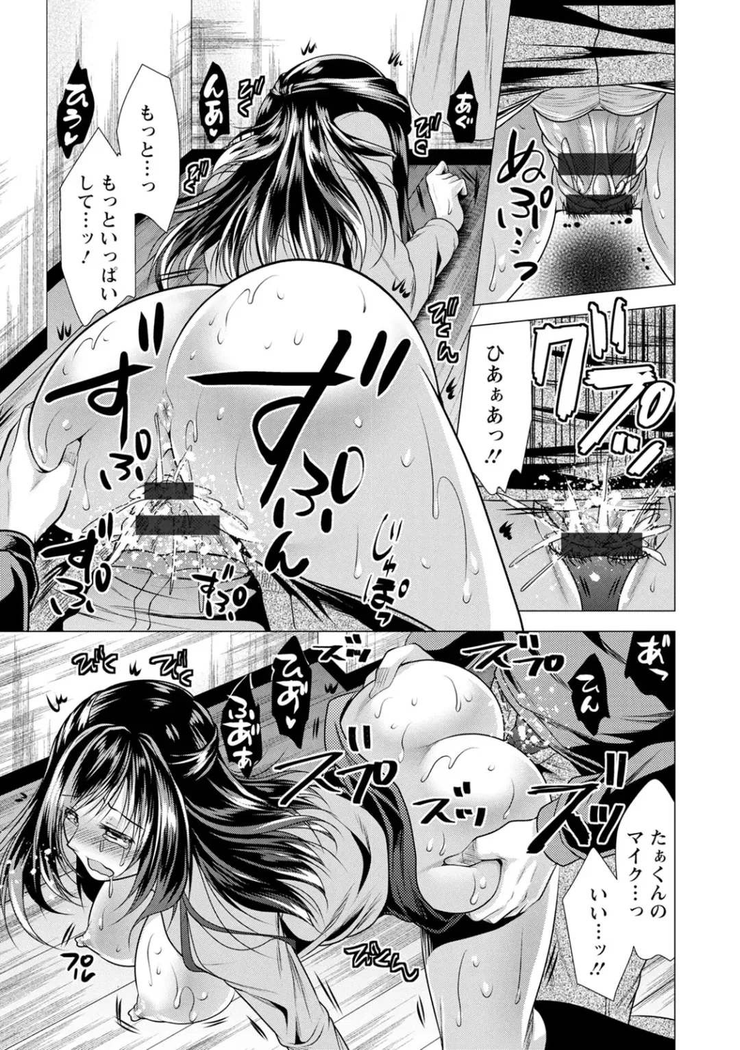 [Matsunami Rumi] Gibo Announcer Nanami Fhentai - Page 19