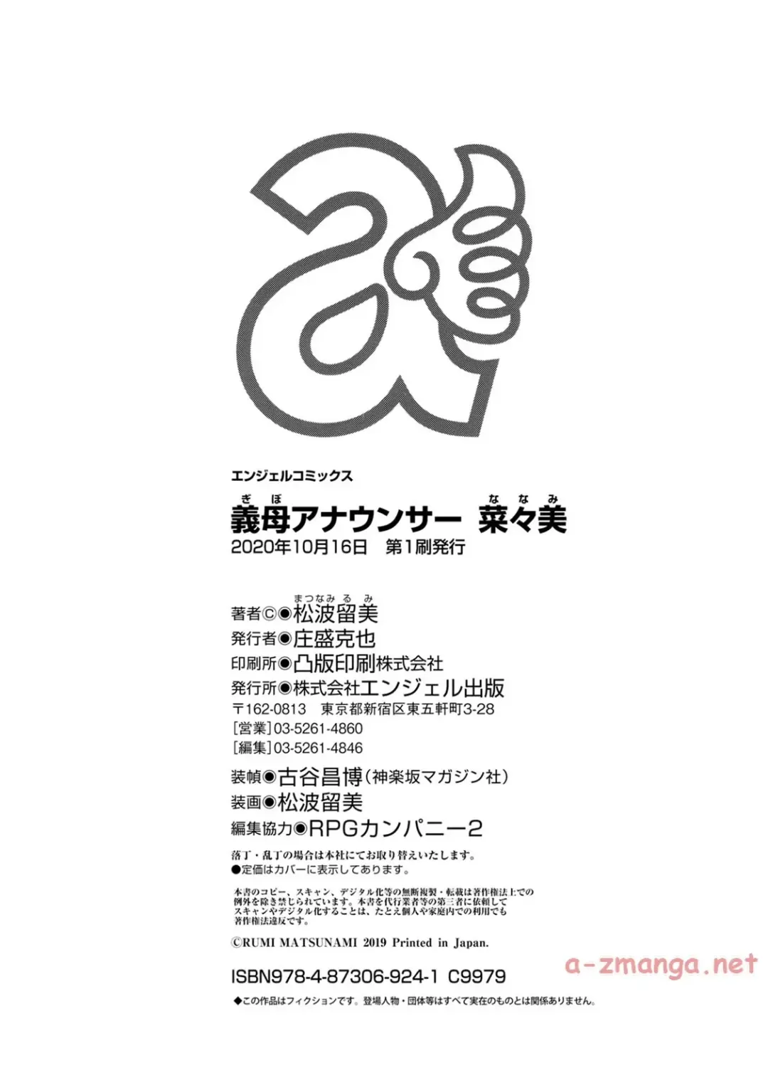 [Matsunami Rumi] Gibo Announcer Nanami Fhentai - Page 200