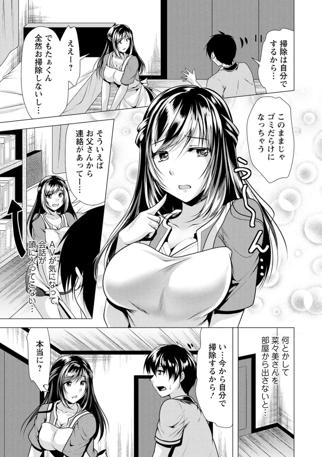 [Matsunami Rumi] Gibo Announcer Nanami Fhentai - Page 25