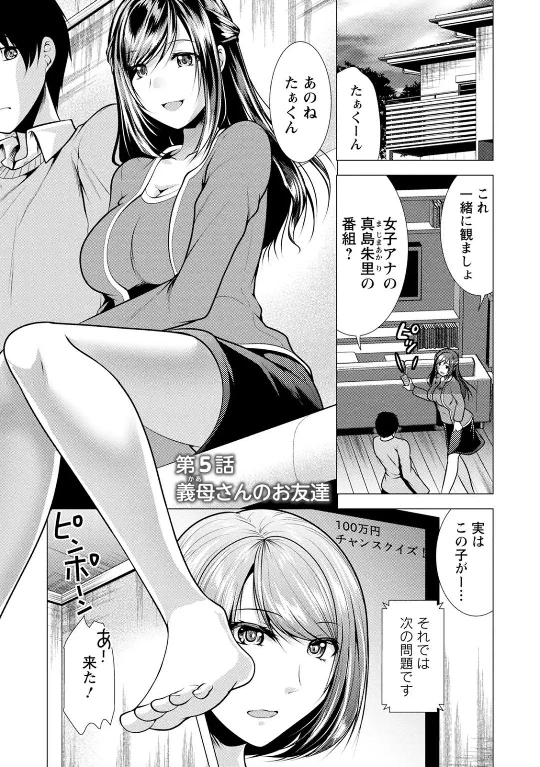 [Matsunami Rumi] Gibo Announcer Nanami Fhentai - Page 79