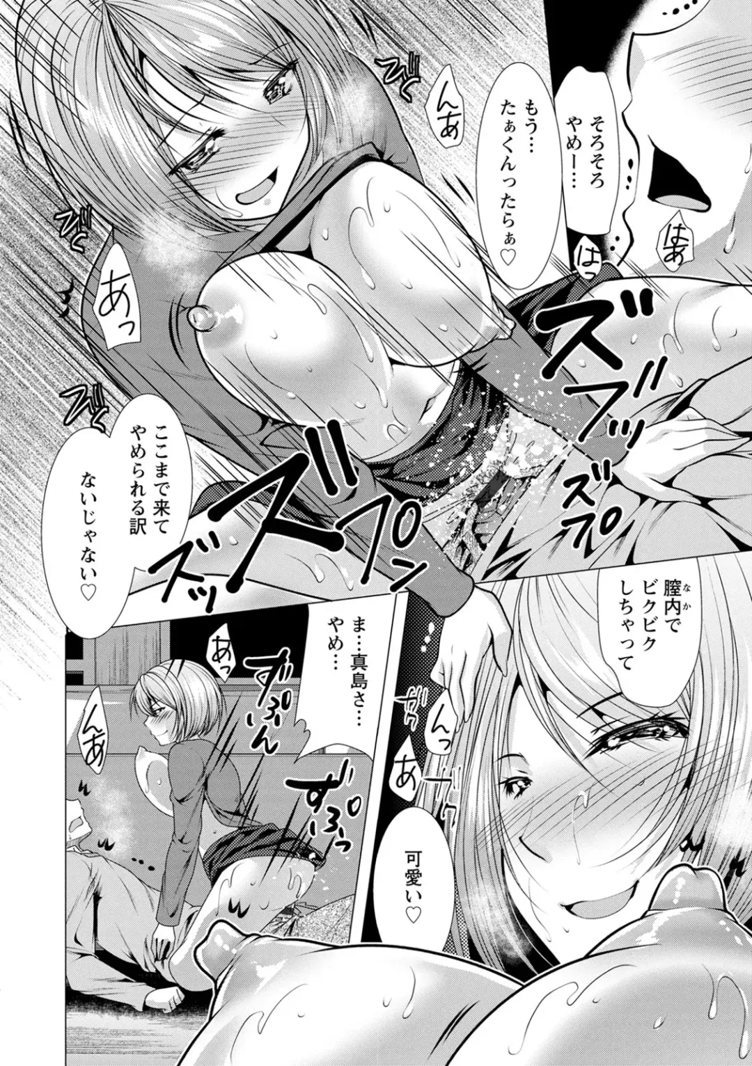 [Matsunami Rumi] Gibo Announcer Nanami Fhentai - Page 92