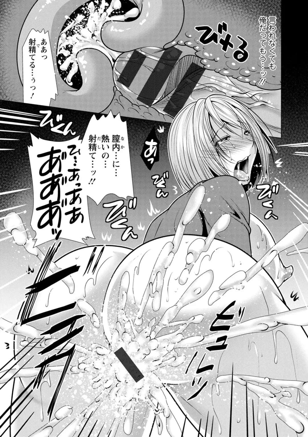 [Matsunami Rumi] Gibo Announcer Nanami Fhentai - Page 97