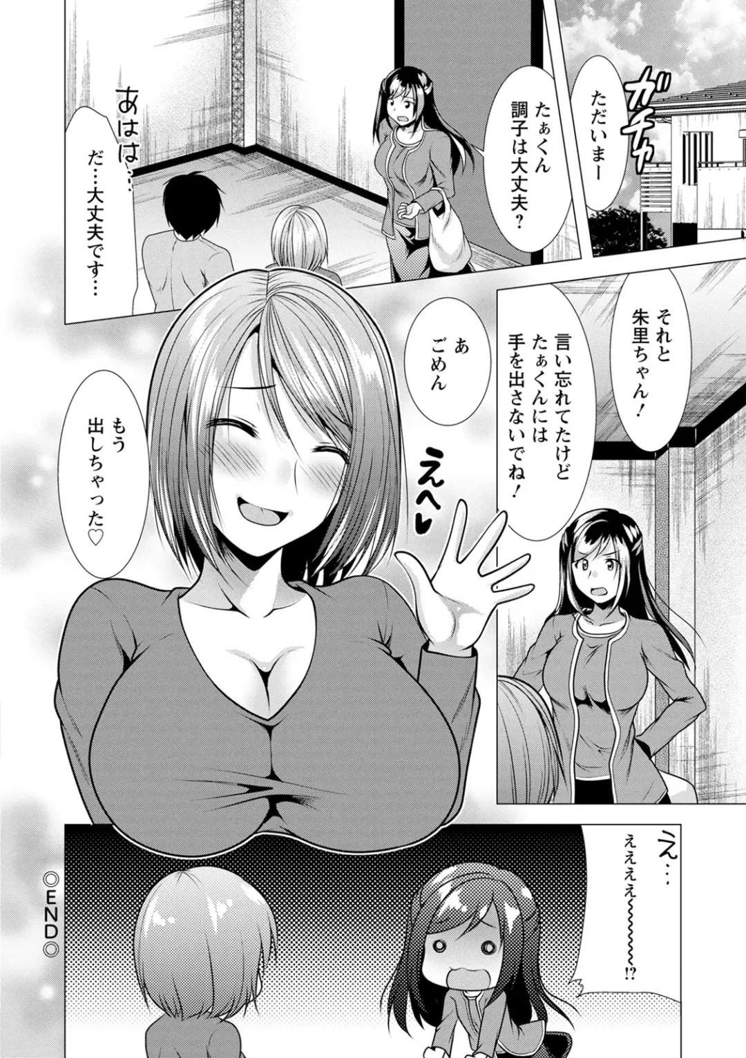[Matsunami Rumi] Gibo Announcer Nanami Fhentai - Page 98