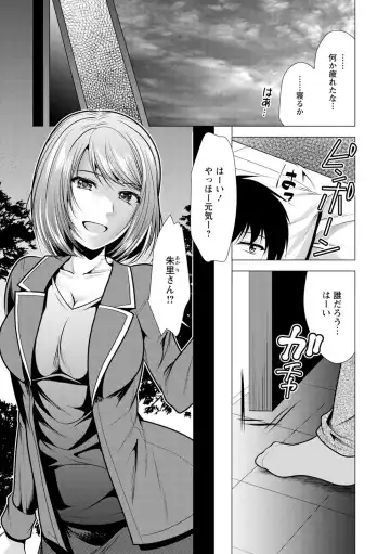 [Matsunami Rumi] Gibo Announcer Nanami Fhentai - Page 119
