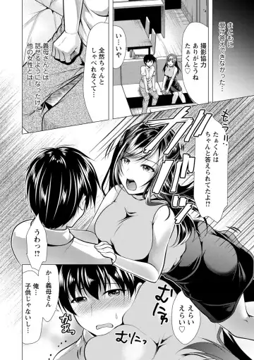 [Matsunami Rumi] Gibo Announcer Nanami Fhentai - Page 156