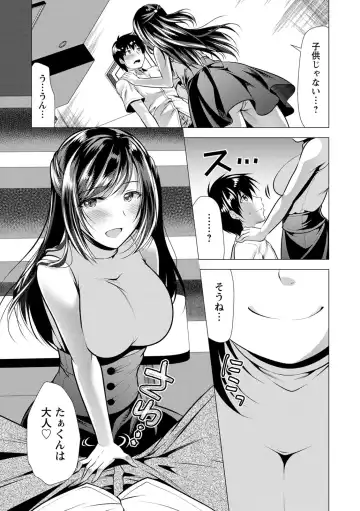 [Matsunami Rumi] Gibo Announcer Nanami Fhentai - Page 157