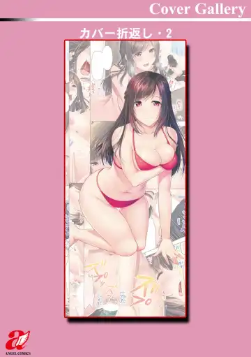 [Matsunami Rumi] Gibo Announcer Nanami Fhentai - Page 197