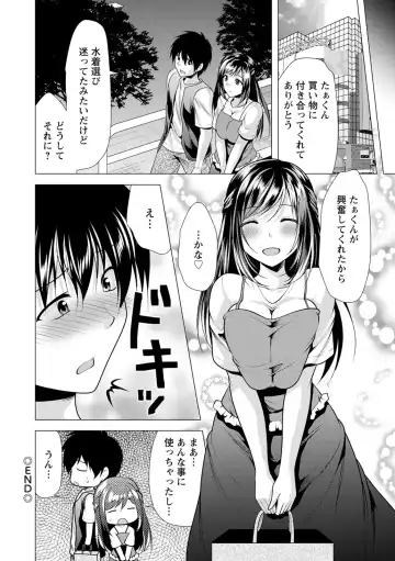 [Matsunami Rumi] Gibo Announcer Nanami Fhentai - Page 60
