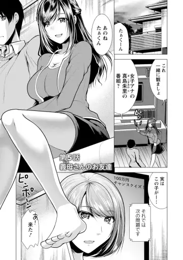 [Matsunami Rumi] Gibo Announcer Nanami Fhentai - Page 79