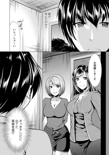 [Matsunami Rumi] Gibo Announcer Nanami Fhentai - Page 80