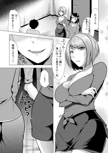 [Matsunami Rumi] Gibo Announcer Nanami Fhentai - Page 81