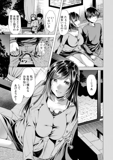 [Matsunami Rumi] Gibo Announcer Nanami Fhentai - Page 9