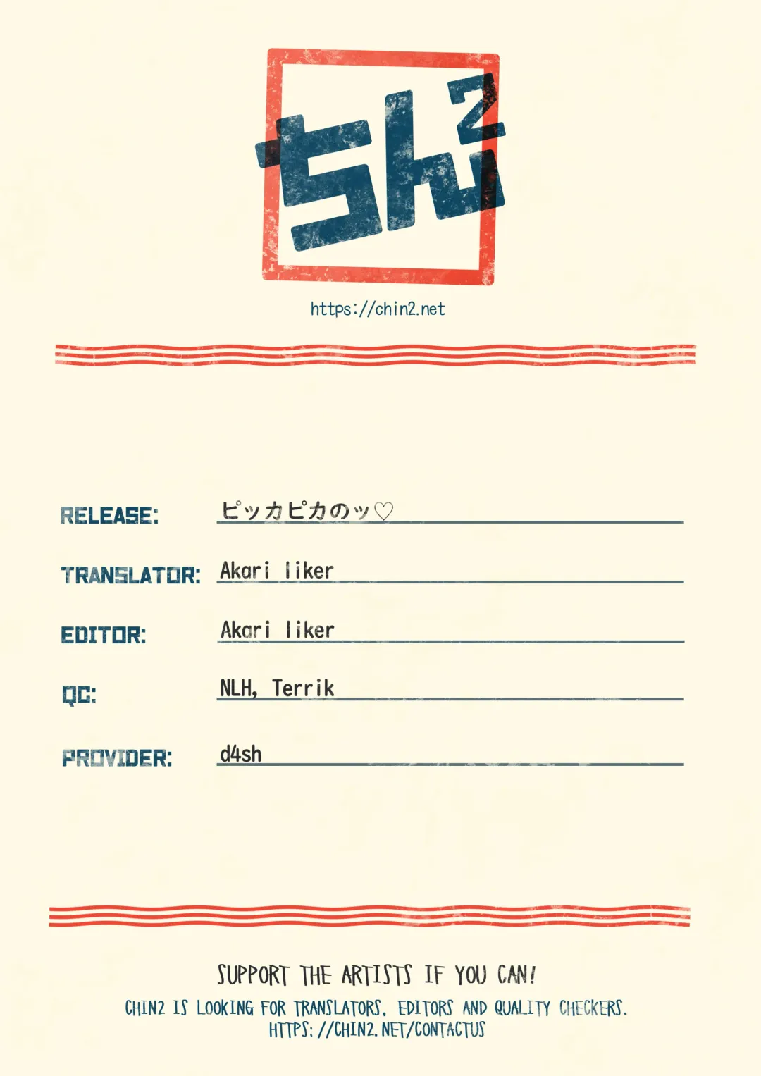 [Takase Yuu] Pikkapika no Fhentai - Page 4