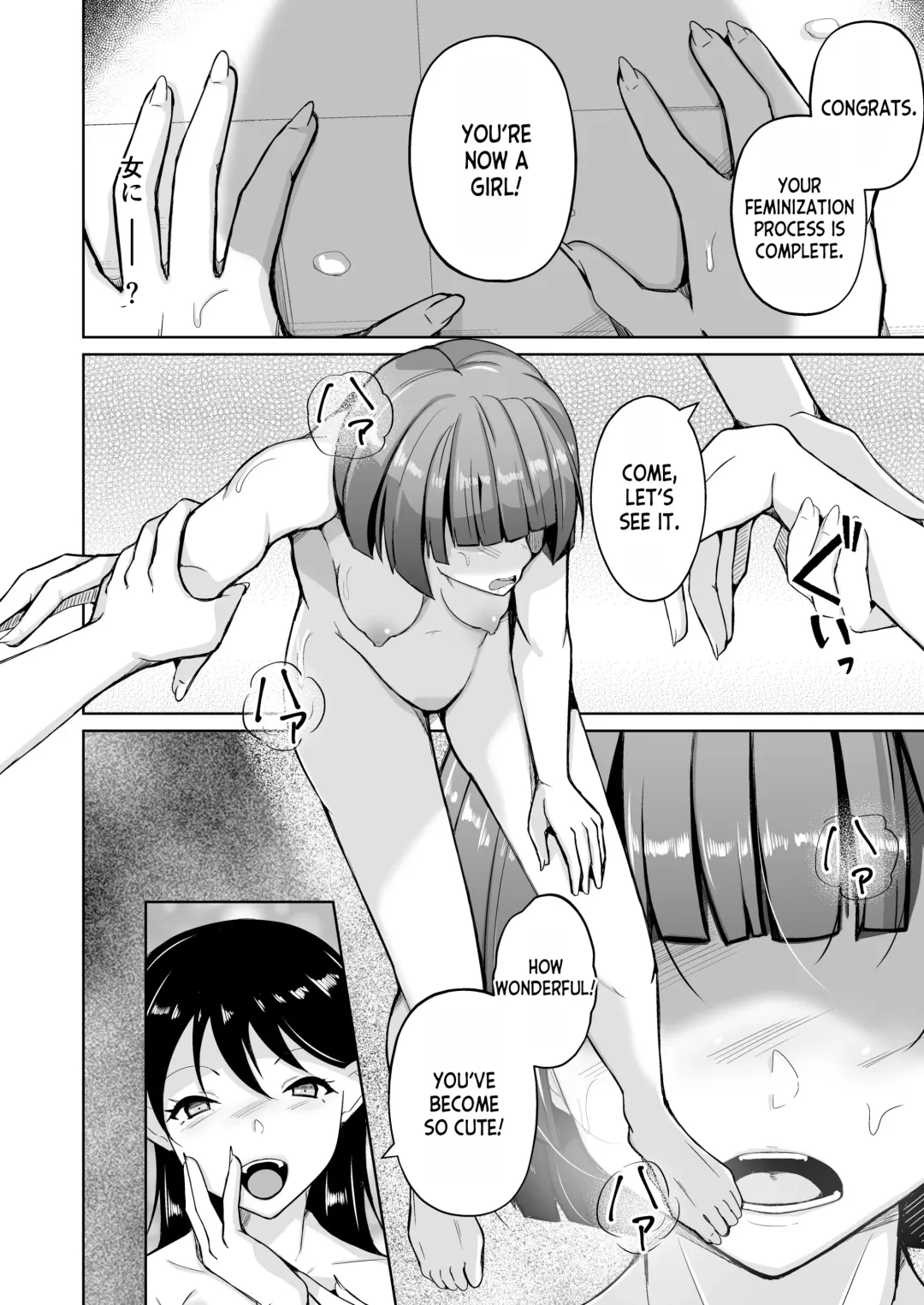 [Iwashita] Seihanzaisha TS Kousei Shisetsu Fhentai - Page 16