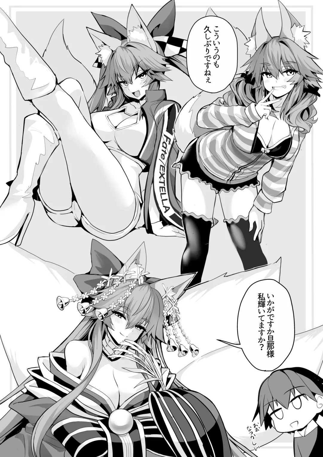 [Wise Speak] Tamamo-san Shichihenge☆ Fhentai - Page 5
