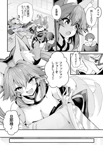 [Wise Speak] Tamamo-san Shichihenge☆ Fhentai - Page 3